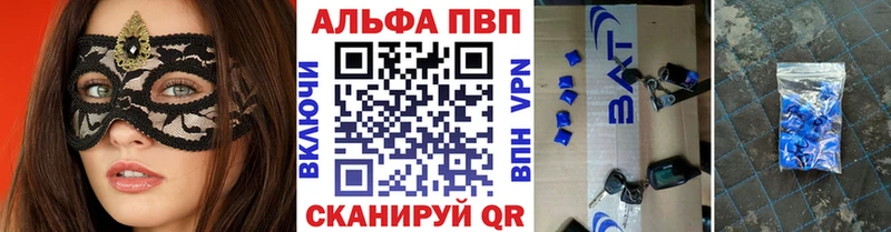 APVP Crystall  Керчь 