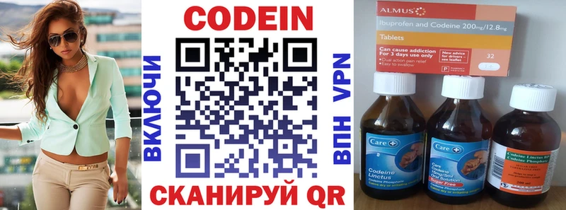 Codein Purple Drank  Керчь 