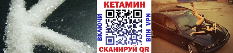 Кетамин ketamine Керчь