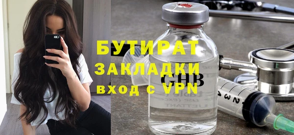 стафф Армянск